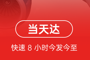 连城冠豸山机场快递航空货运公司【机场