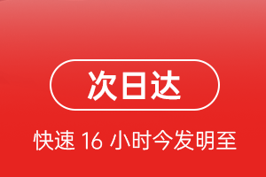 连城冠豸山机场快递航空货运 航空货运